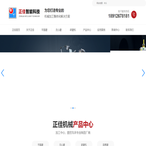 苏州正佳智能科技有限公司
