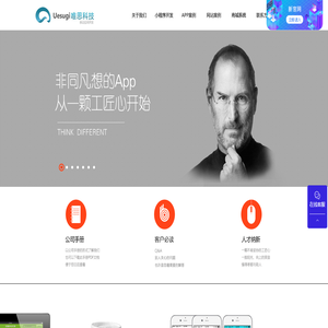 沈阳唯思科技