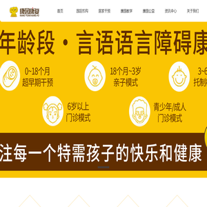 郑州康园听力言语康复中心