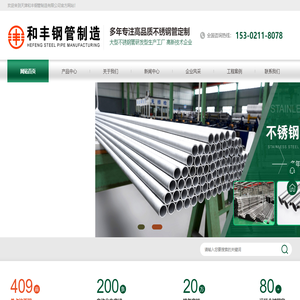 304不锈钢管