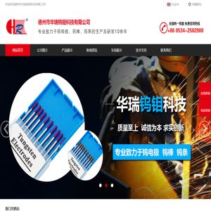 镧钨电极,纯钨电极,铈钨电极,钍钨电极