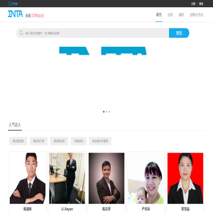 英途达人