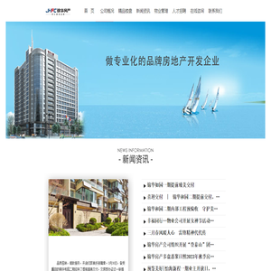日照锦华房地产开发有限公司