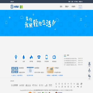 上海付费通信息服务有限公司