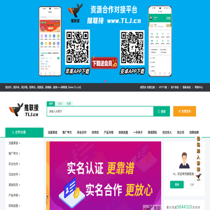 推联接