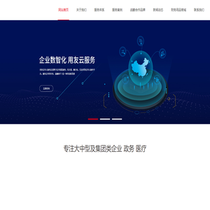 山东金道网络科技有限公司