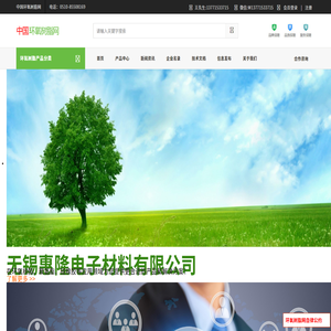 环氧树脂