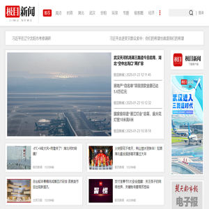极目新闻