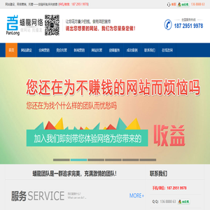 西安做网站