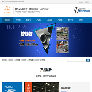 天津祥和瑞特钢铁贸易有限公司