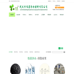 聚合氯化铝