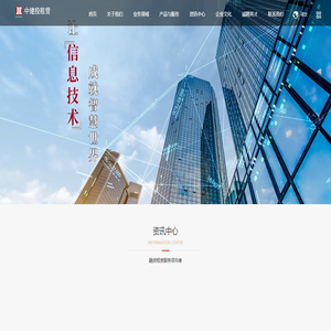 中建投租赁股份有限公司
