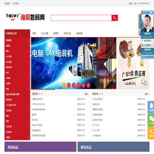 大连海贝数码网