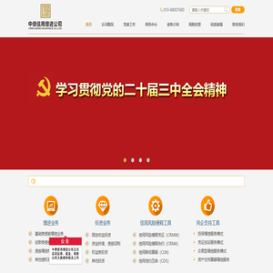 中债信用增进公司