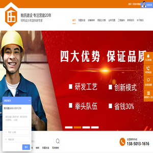 别墅改造