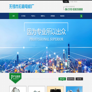 无锡市宏嘉电机厂