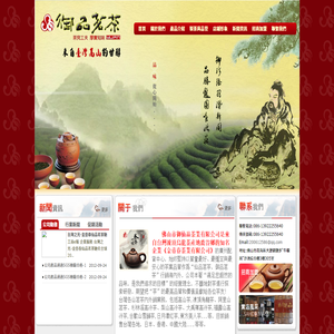 佛山市御仙品茶业有限公司