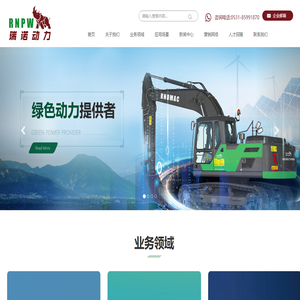 瑞诺（济南）动力科技有限公司
