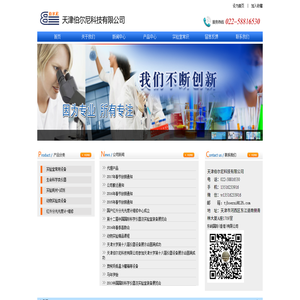 伯尔尼科技