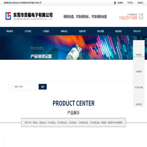 熔断器