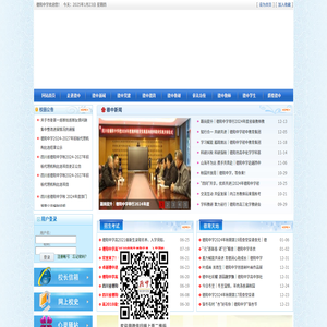 四川省德阳中学校(德阳一中)