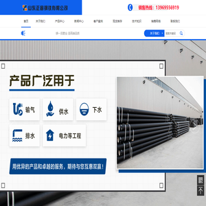球墨铸铁管