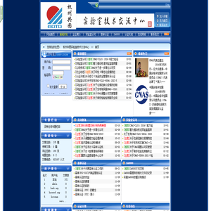 杭州共图实验室技术交流中心