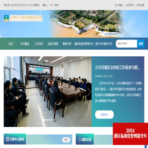 滨州市引黄灌溉服务中心