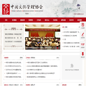 中国文化管理网