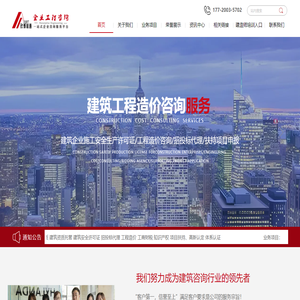 天津欣博瑞通工程咨询有限公司