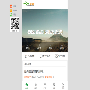 福建省凯达石材机械有限公司