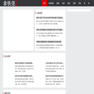 者家财院,打造您的专属财经导航站