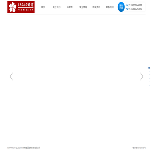 蜡道