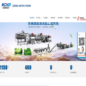全自动真空包装机,果蔬清洗机,隧道式速冻机,液氮速冻机,气调包装机厂家