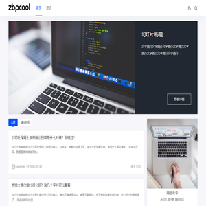 跑腿网