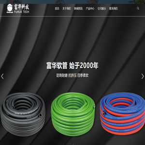 浙江富华新材料科技有限公司