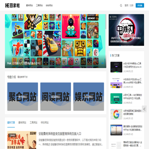 回家啦