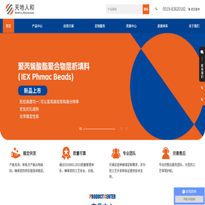 常州天地人和生物科技有限公司