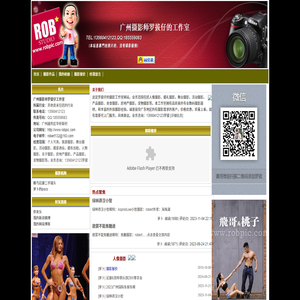 广州摄影师罗拔仔工作室