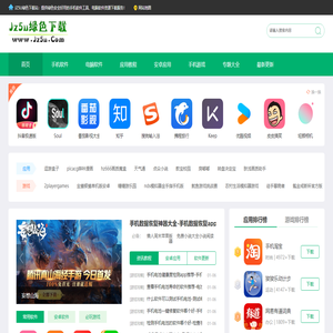 绿色软件