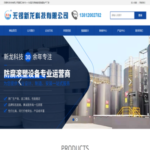 化工储罐
