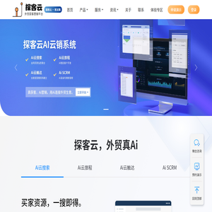 外贸获客软件,
