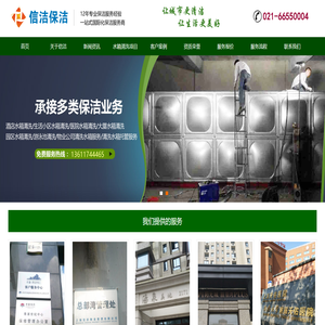 上海清洗水箱公司