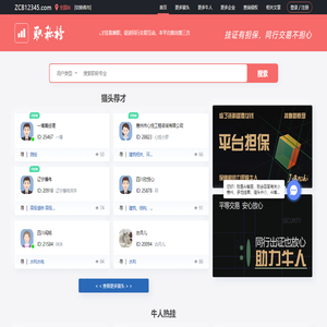 职称榜