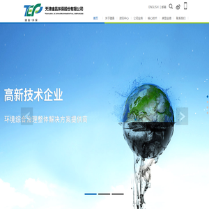天津建昌环保股份有限公司