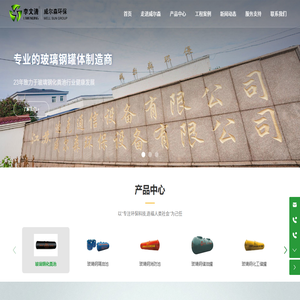 江苏威尔森环保设备有限公司