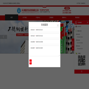 天津旗杆