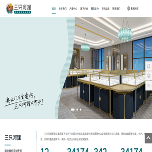 三只河狸