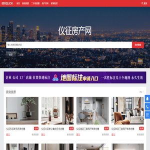 仪征房地产