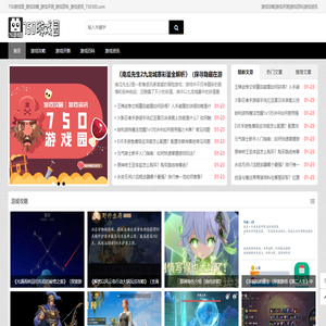750游戏园